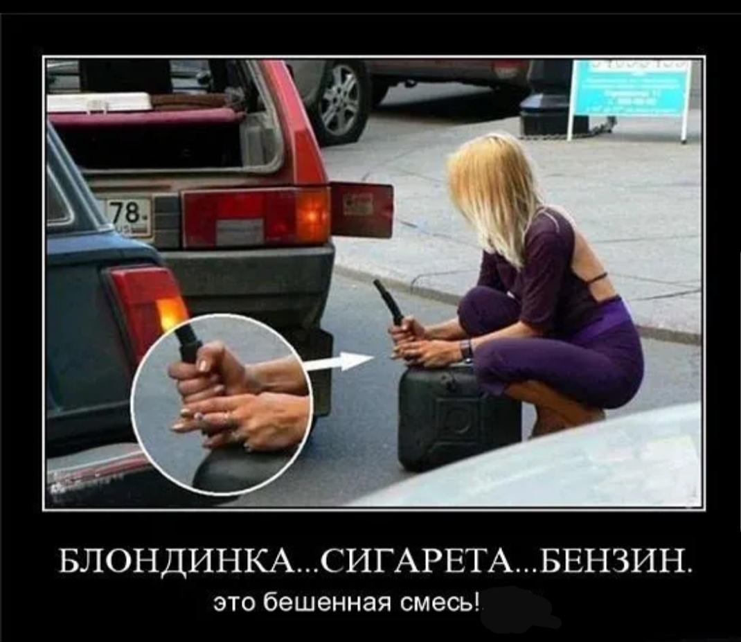 БЛОНДИНКАСИГАРЕТАБЕН3ИН это бешенная смесь