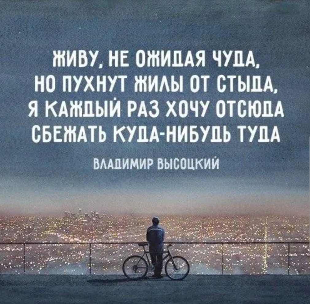 ШИБУ НЕ ОШИПАЯ ЧУЦА НП ПУХНУТ ШИАЫ ОТ СТЬША Я КАЖДЫЙ РАЗ ХОЧУ ОТСЮДА СБЕШАТЬ КУДА НИБУДЬ ТУЛА МАПИМИР БНБВЦКИЙ