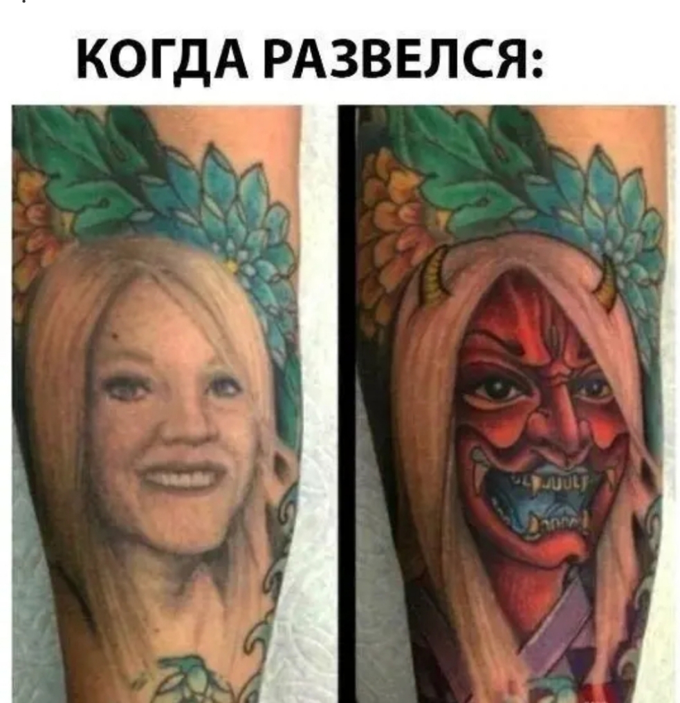 КОГДА РАЗВЕЛСЯ
