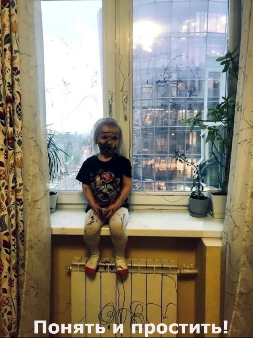 Понятьи простить