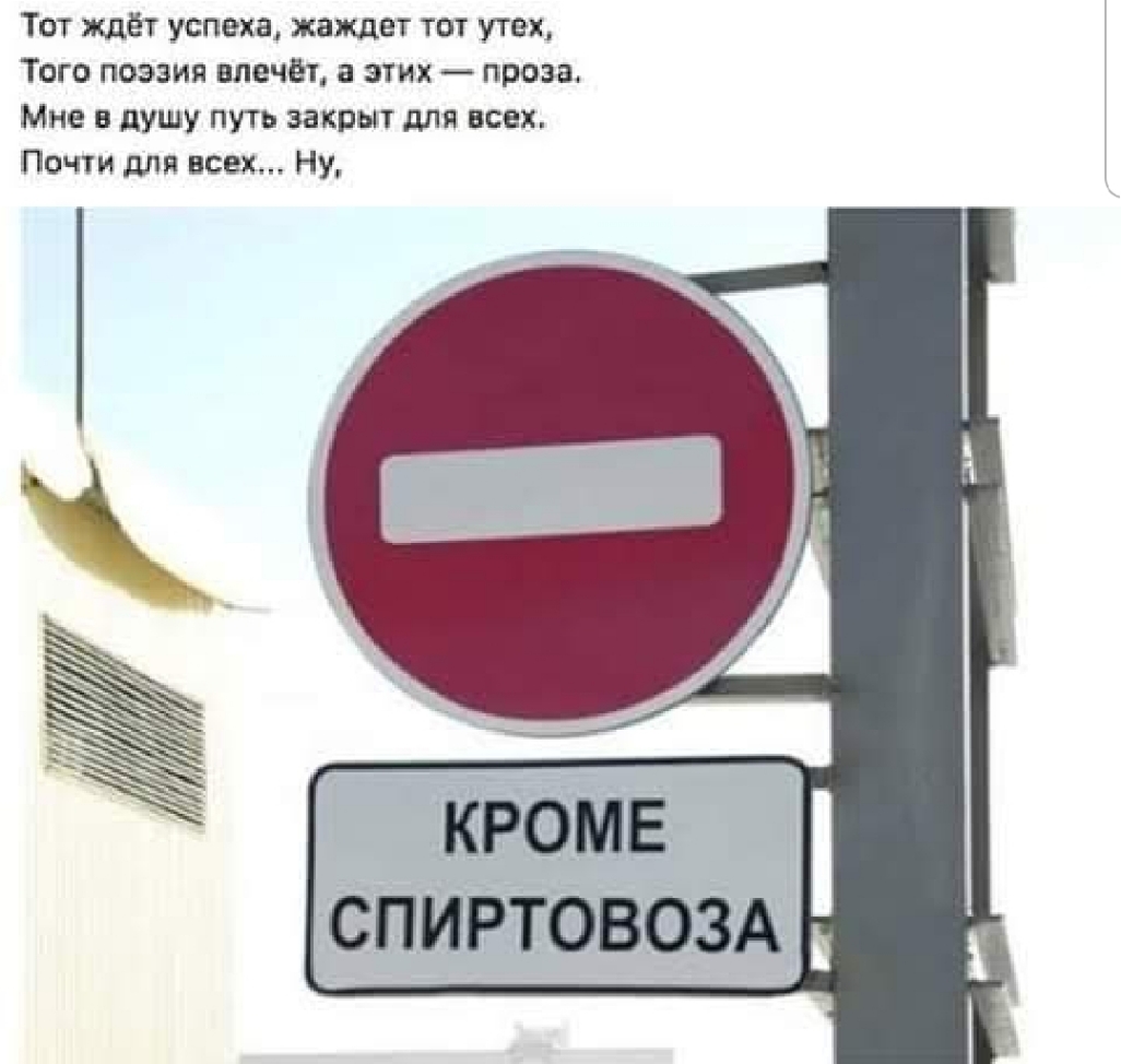 тм мы умна жажда ю тж Тот пвэзип ппцчш рии мне и душу пуп шви для Почги дм всех ну СПИРТОВОЗА
