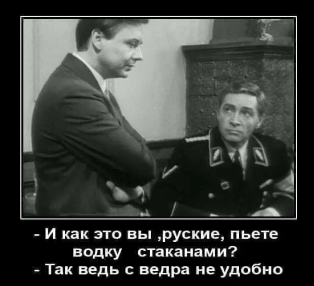 Штирлиц приколы. Смешные анекдоты про Штирлица и Мюллера. Прикольные анекдоты про Штирлица. Приколы про Штирлица и Мюллера. Анекдоты про Штирлица лучшие.