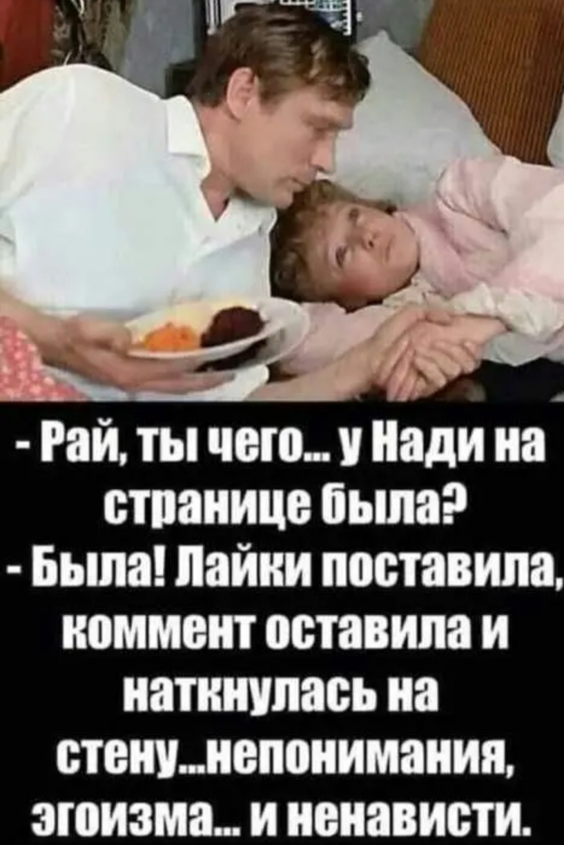 Рай ты чаю Нади на станице пьшар Бьша найм поставила коммент оставила и наткнулась на стеишнепоиимаиии ЗЮИЗМП И ПОИВВИВШ