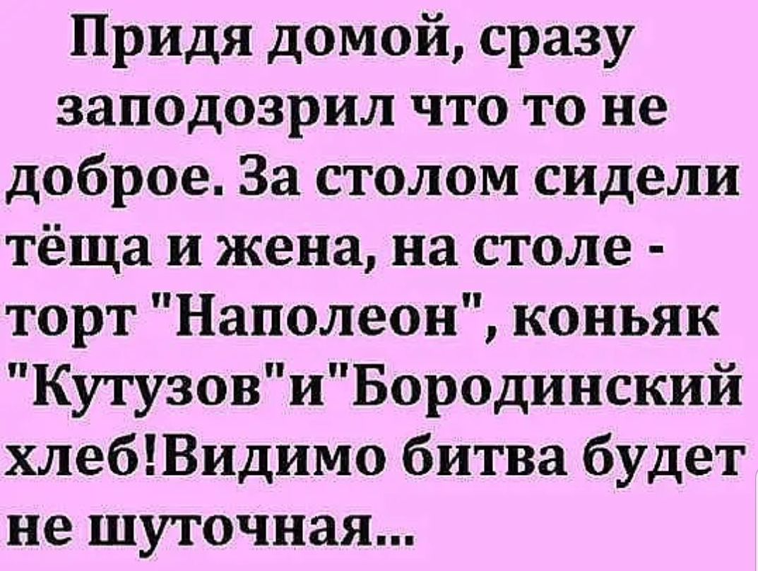 Сразу домой. Теща сидит. Одноклассники Ржумания. Теща сидит и думает. Муж приходит домой, а на столе стоит торт с 20.