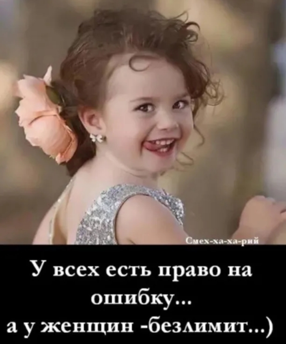 У всех есть право на ошибку 3 у женщин безшмит