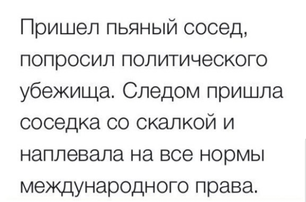 Он приходит следом. Буходные ты разочаровательна.