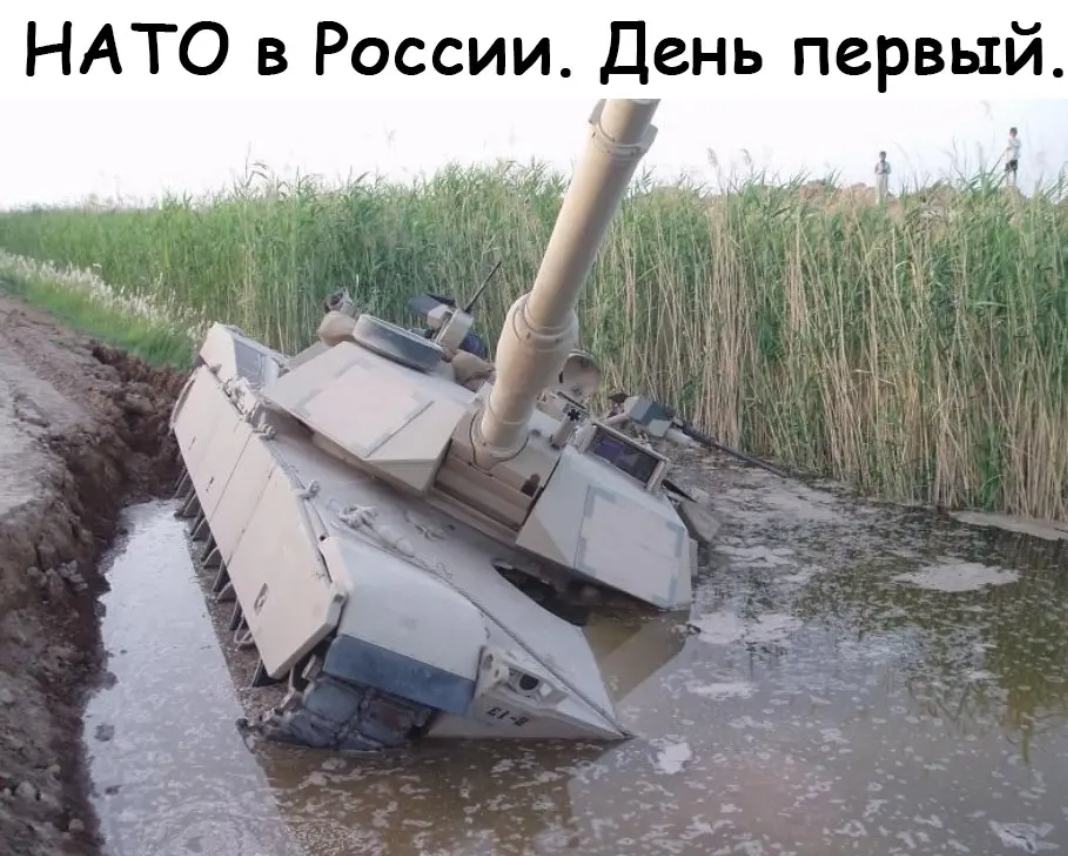 НАТО в России День первый