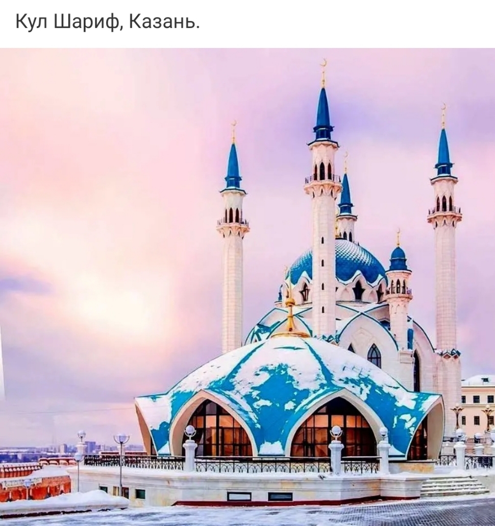 Кул Шариф Казань