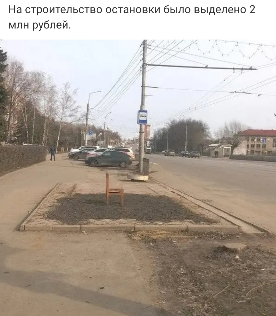На строительство остановки было выделено 2 млн рублей