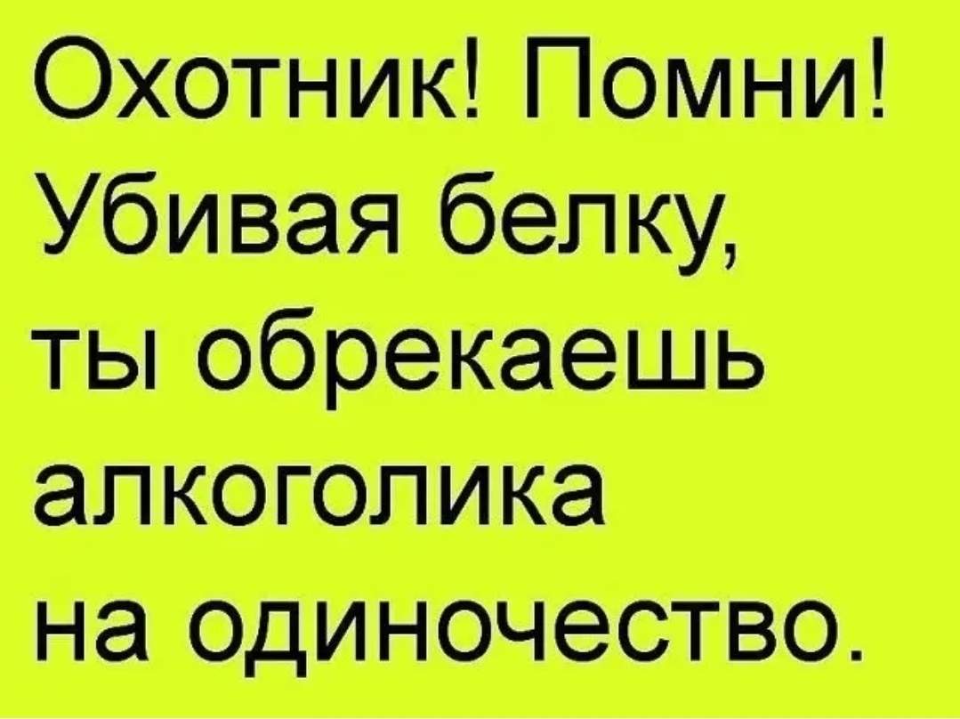 Охотник Помни Мя быку