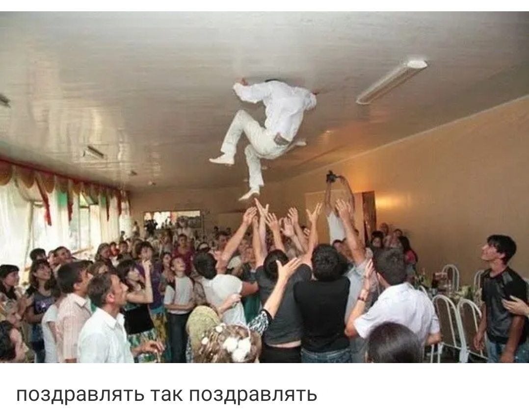 ПОЗДраВЛЯТЬ так ПОЗДраВЛЯТЬ