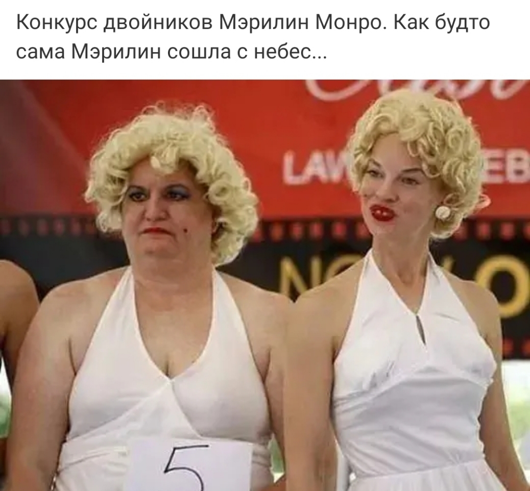 Конкурс двойников Мэрилин Монро Как будто сама Мэрилин сошла с небес