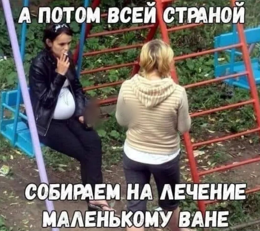 А ПОТОМ ВСЕЙ СТРАНОИ ы 00БИРА_Е_1НА АЕЧЕНИЕ іі МАДЕНЬКОМУ В_АНЕ 2 н _