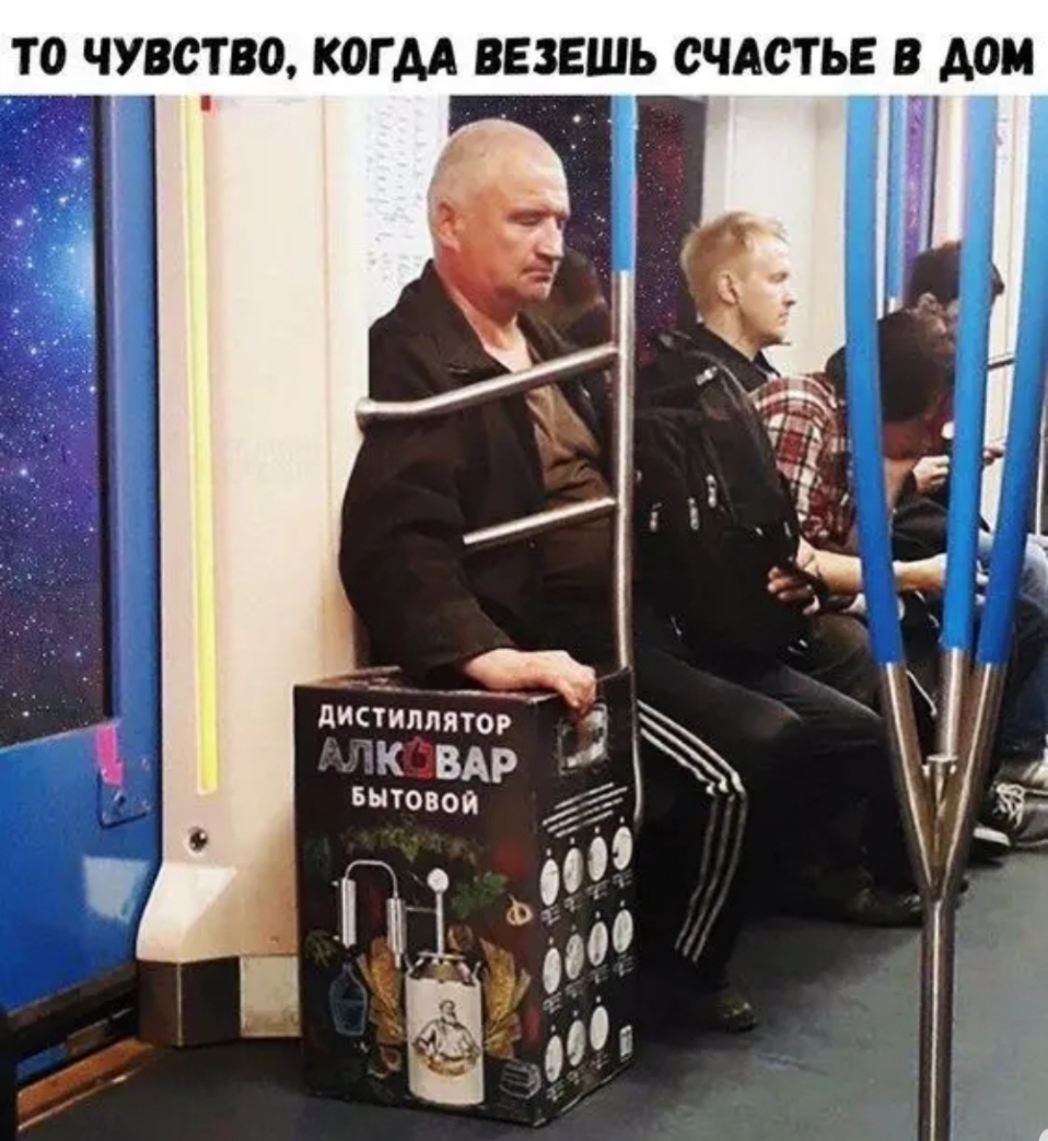 ТО ЧУВСТВО КОГ АА ВЕЗЕШЬ СЧАСТЬЕ В дом 3 __ дистиллятор 4