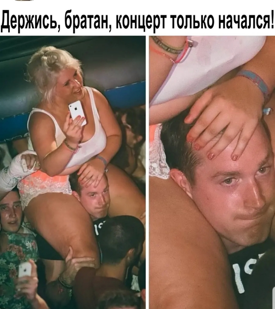 Держись братан концерт только начался