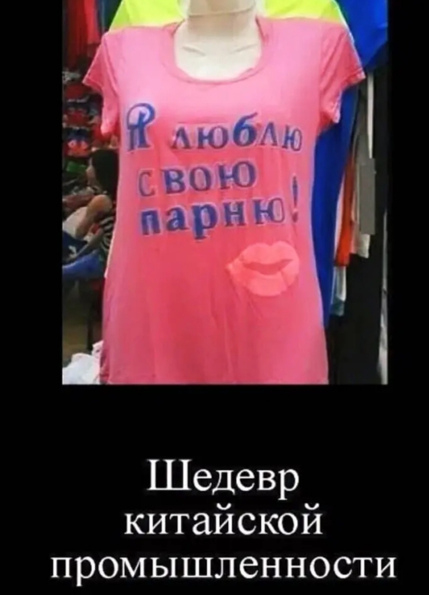 Шедевр китайской промышленности