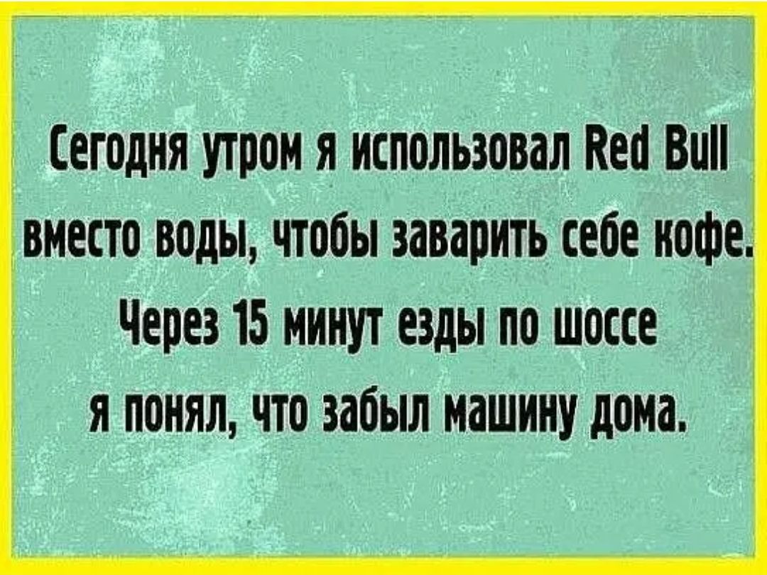 Через 15 МИНУТ езды ПО ШОССЕ Я ПОНЯЛ ЧТО забыл МіШИНУ дома