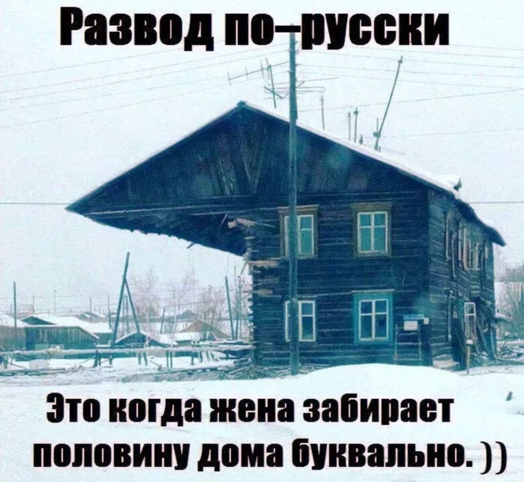 зіо ногд аін вбирает половин дома буквально