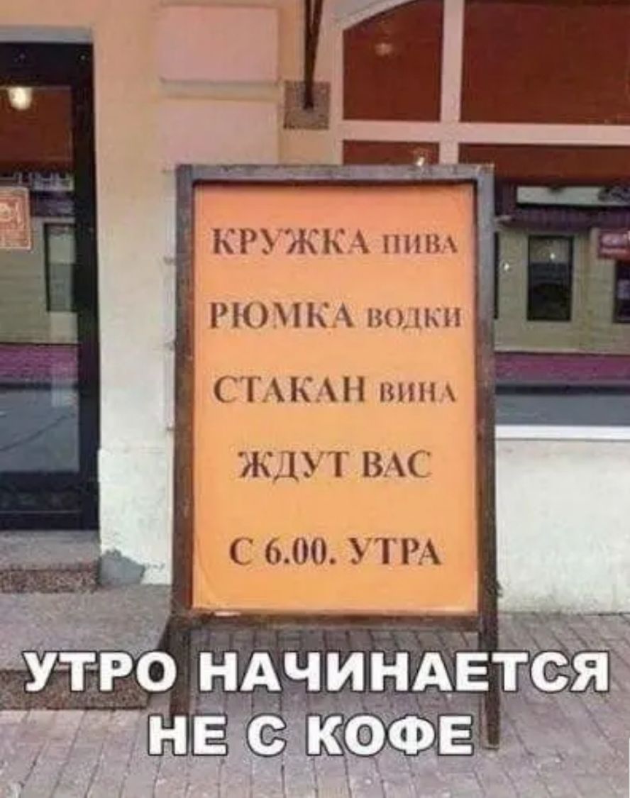Р0Пжв1ки СТАКАН вши ъ ЖДУТ ВАС с 600УТРА