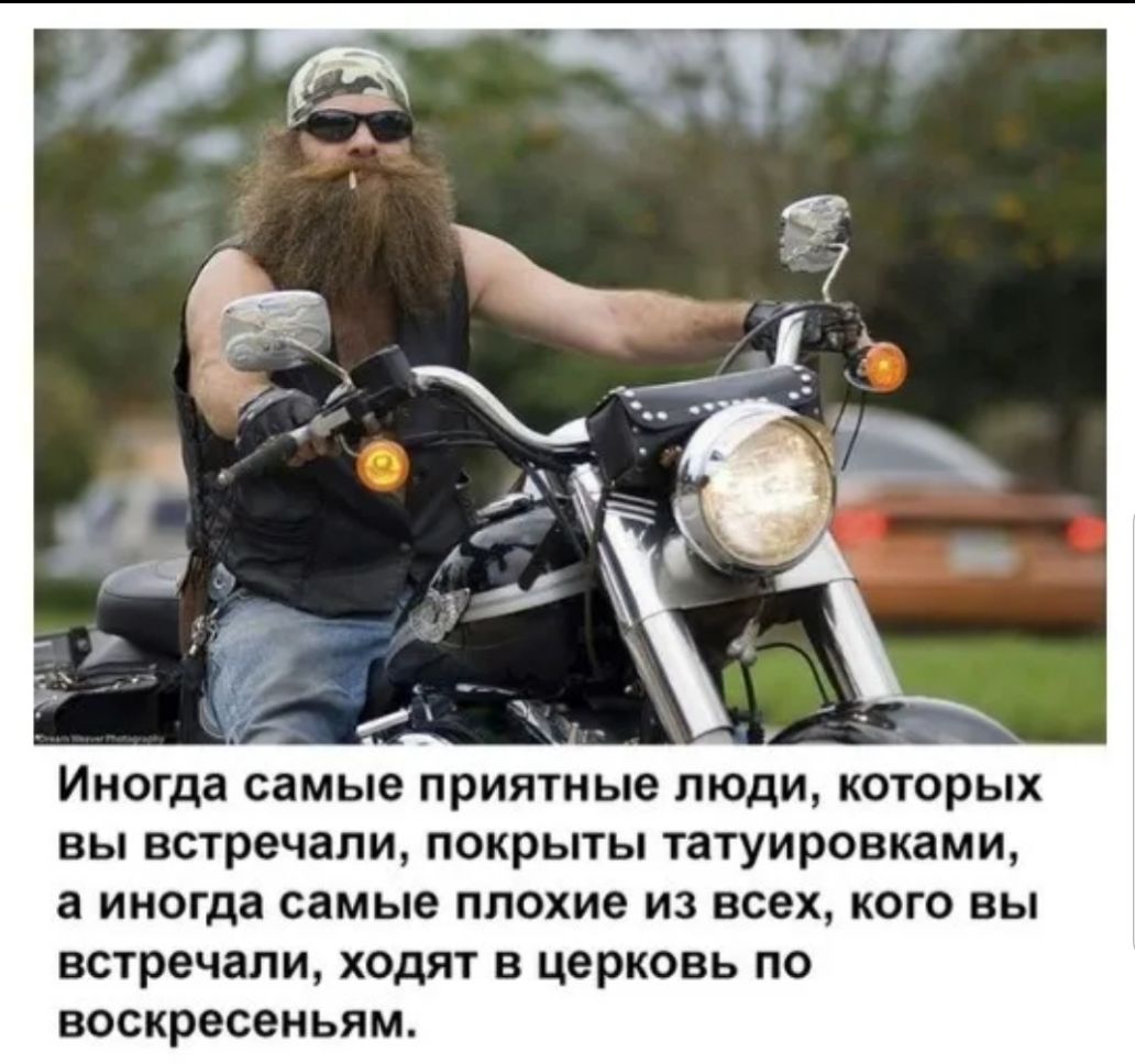 _ Иногда самые приятные ЛЮДИ КОТОРЫХ ВЫ встречали ПОКРЫТЫ ТЗТУИРОВКЗМИ а иногда самые плохие ИЗ всех КОГО ВЫ встречали ходят в церковь по воскресеньям