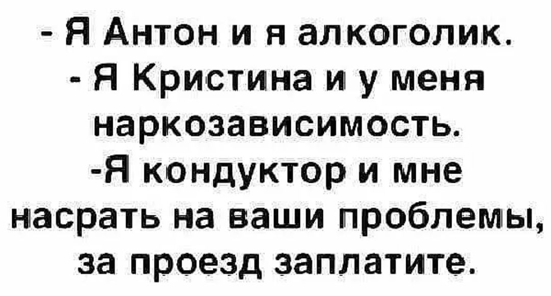 Заплатите за проезд попросил ребят кондуктор схема предложения