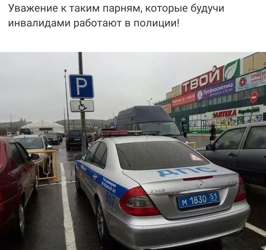 Уважение к таким парням которые будучи инвалидами работают в полиции