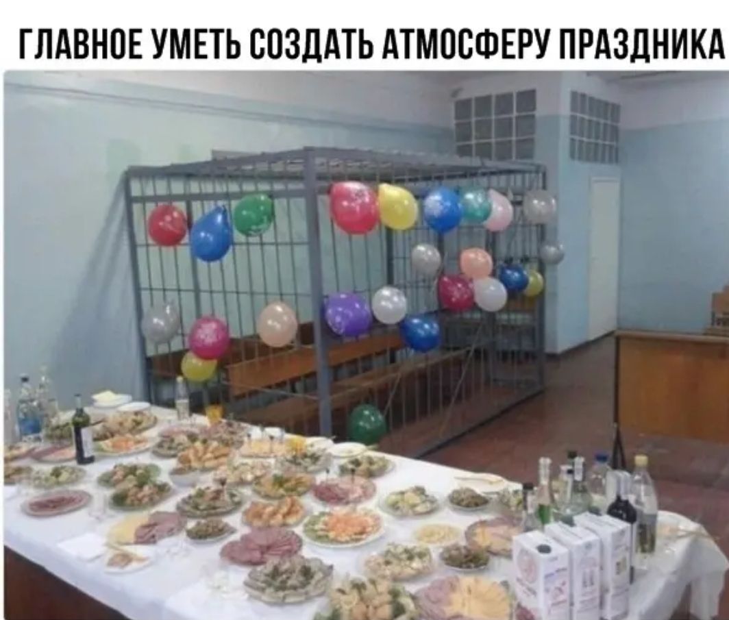 ГЛАВНОЕ УМЕТЬ СОЗДАТЬ АТМПСФЕРУ ПРАЗДНИКА іі ісив г _