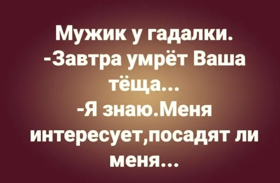 Мужик у гадалки 3автр р Ваша ИНТБРЕОУЭТ осадят ЛИ меня