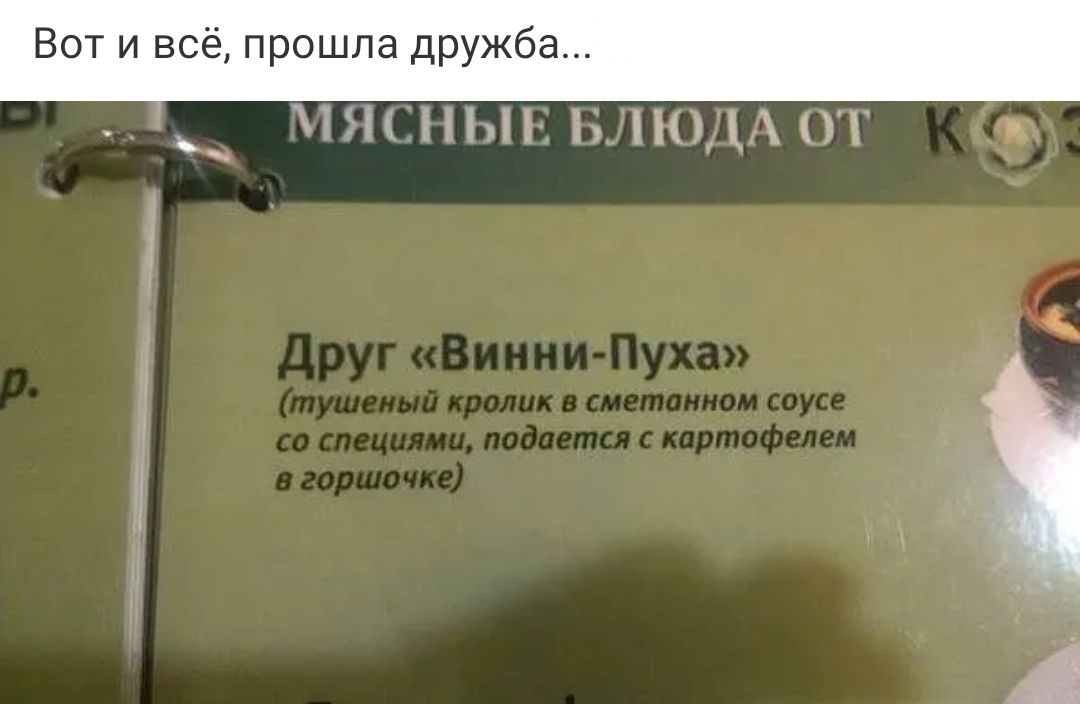 Вот и всё прошла дружба ХИМИИ ёж ПНЖМЦ