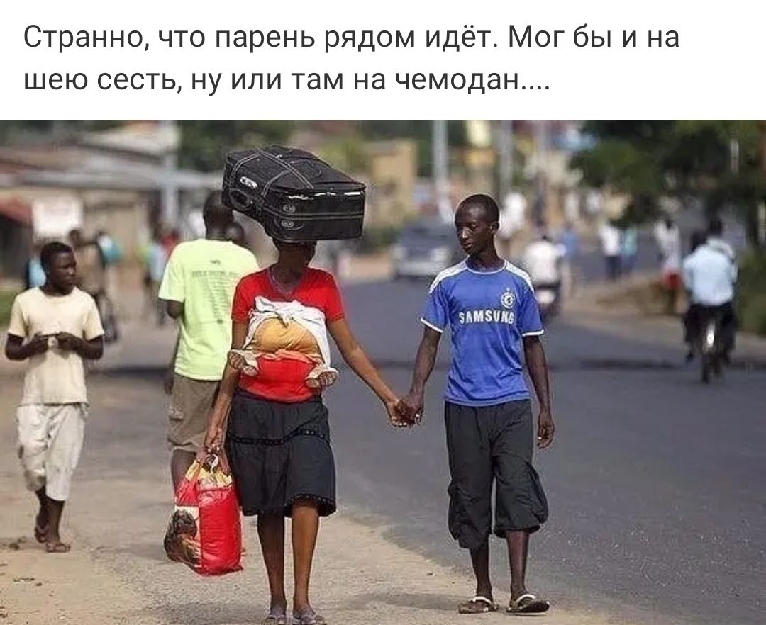 Человек севший на шею