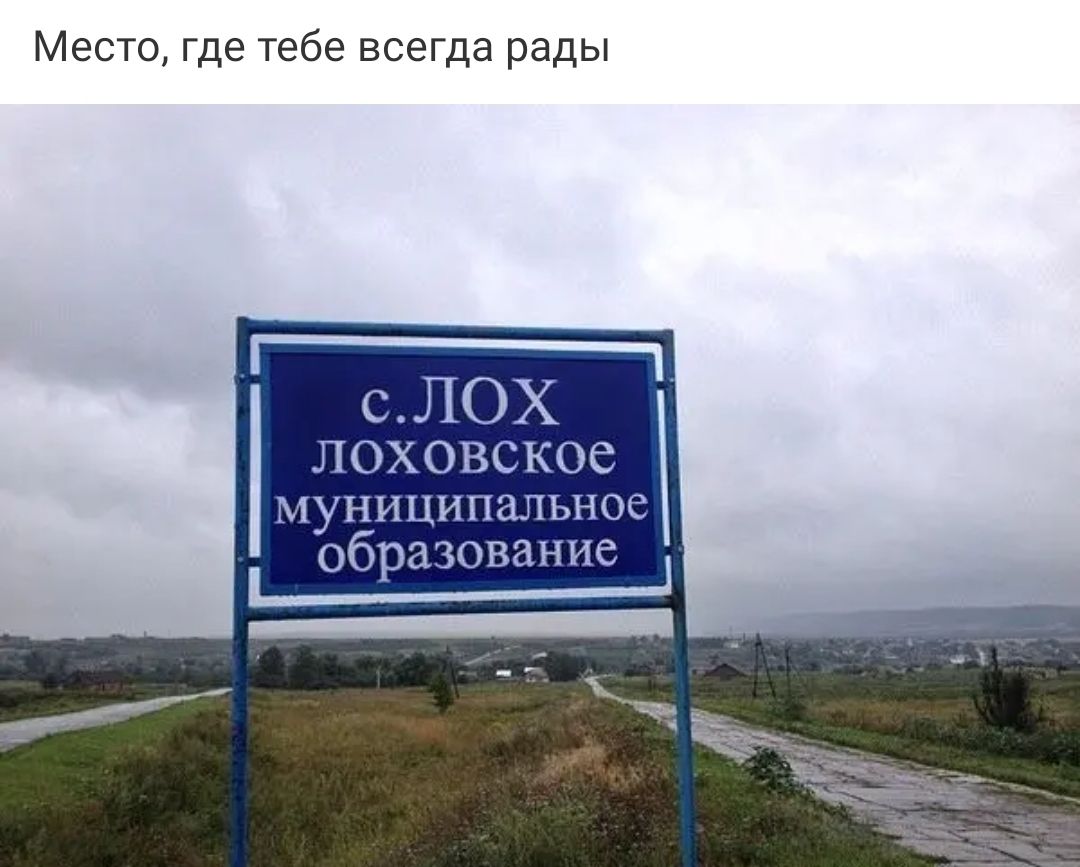 Местопцетебевсепцарадь СЛОХ ЛОХОВСКОС МУНИЦИПЭЛЬНОС образование