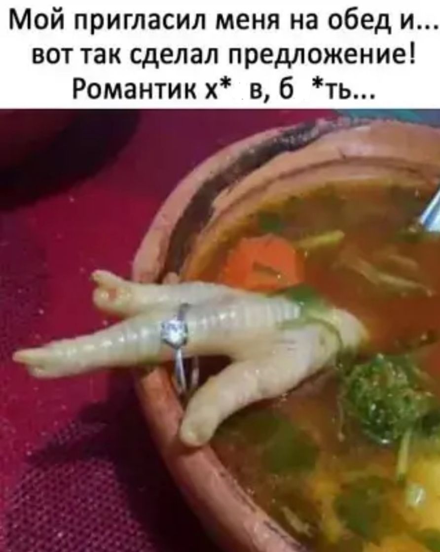 Мой пригласил меня на обед и вот так сделал предложение Романтик х в б ть