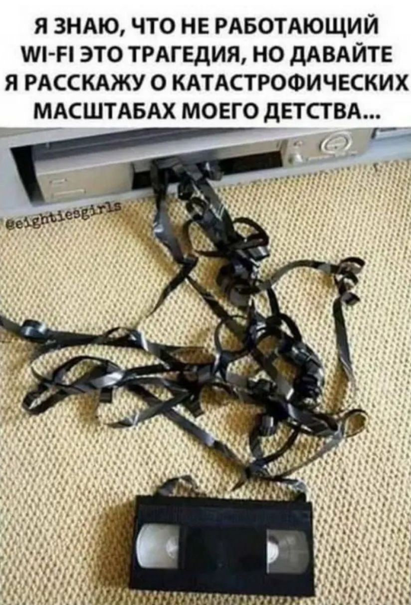 Я ЗНАЮ ЧТО НЕ РАБОТАЮЩИЙ АП Рі ЭТО ТРАГЕДИЯ НО ДАВАЙТЕ Я РАССКАЖУ 0 КАТАСТРОФИЧЕСКИХ МАСШТАБАХ МОЕГО ДЕТСТВА