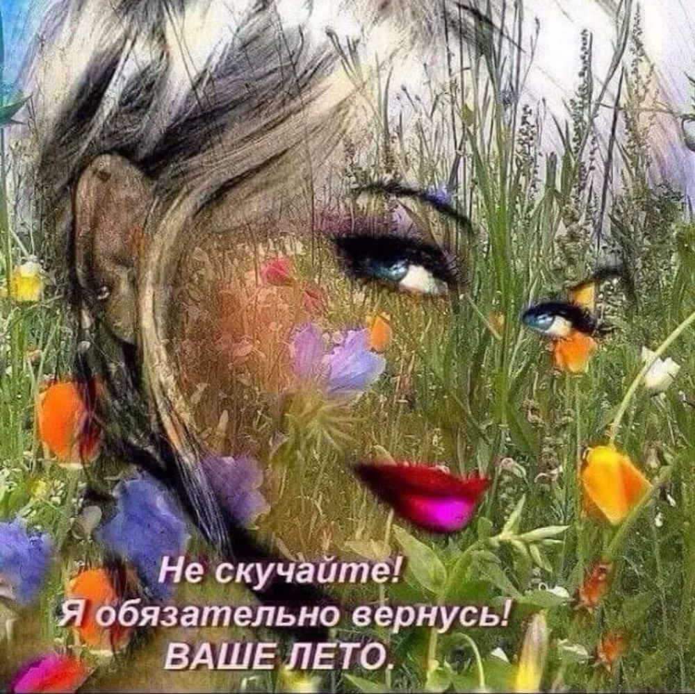 Й обязательно вёрнусь и _ Ф ЧАЩЕЕЕЩ