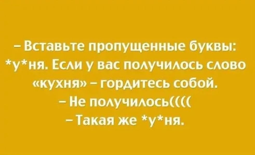 Ыужж пища виш _Мпж