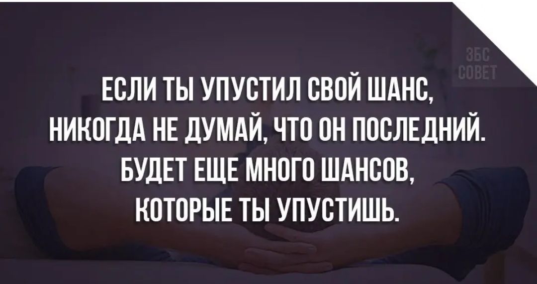 ЕОЛИ ТЫ УПУОТИЛ ОВОЙ ШАНО НИКОГДА НЕ дУМАЙ ЧТО ОН ПОСЛЕДНИЙ БУДЕТ ЕЩЕ МНОГО ШАНООВ КОТОРЫЕ ТЫ УПУОТИШЬ