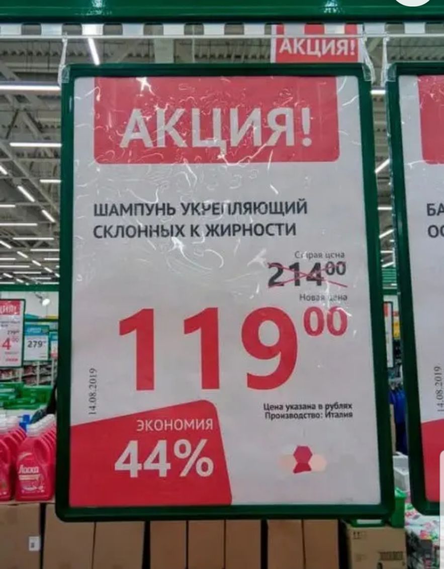 ШАМПУНЬ укрепляющий склонных к жирности 2 400 и и ПшпиМПМ тапи