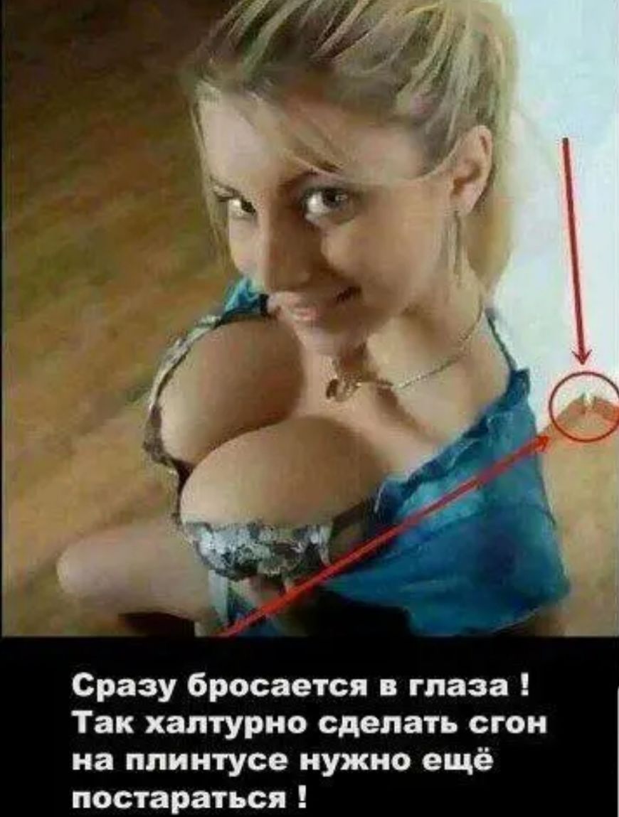 Сразу бросается в глаза Так халтурно сделать стон на ппинтусе нужно ещё постараться