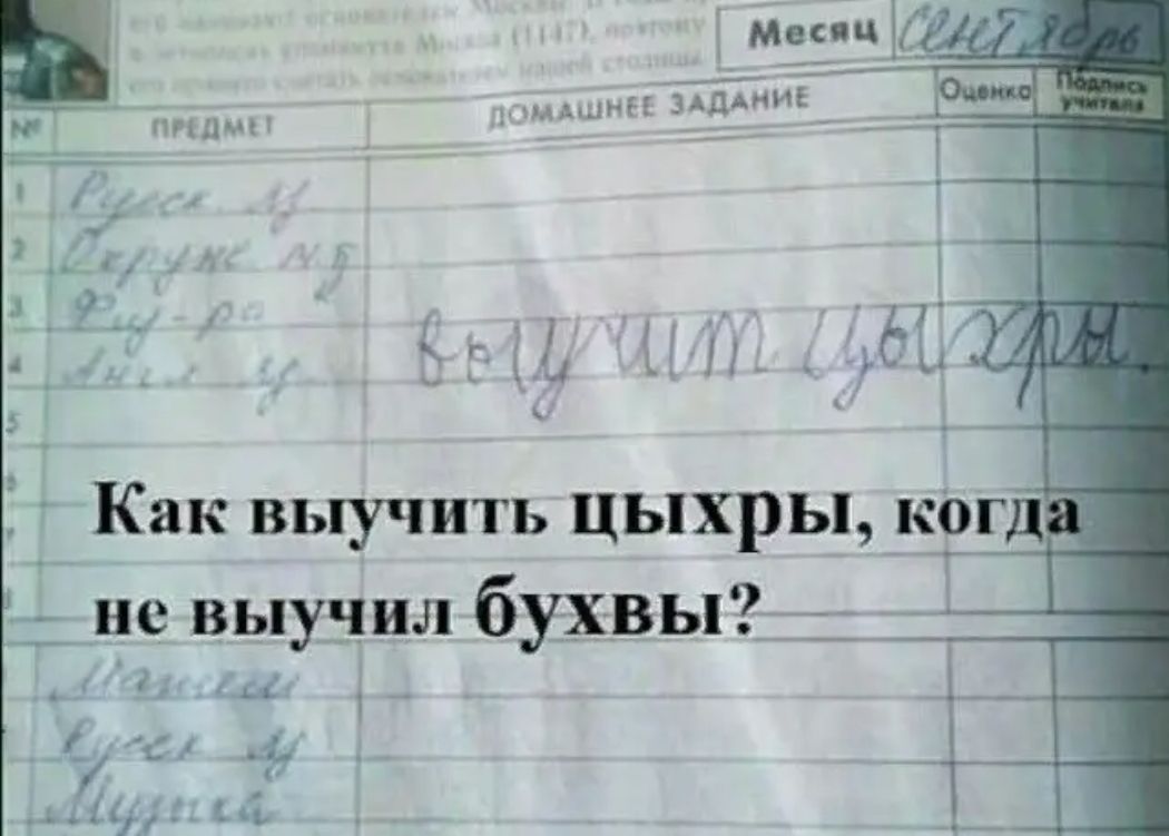 Ппиш Ё Как выучить цыхры к9гд не выучил бухвы 7_ 17 ти 9 цадик 11 1