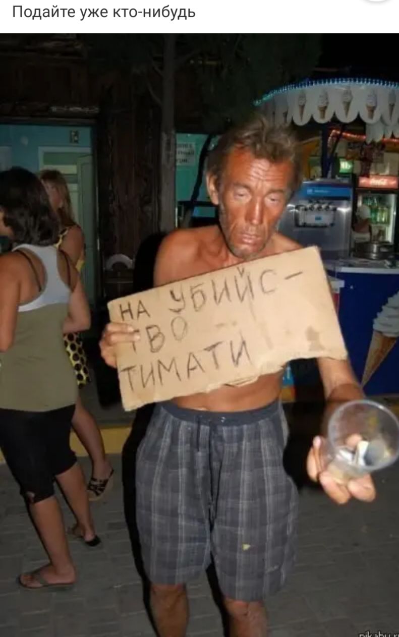 Подайте уже кто нибудь