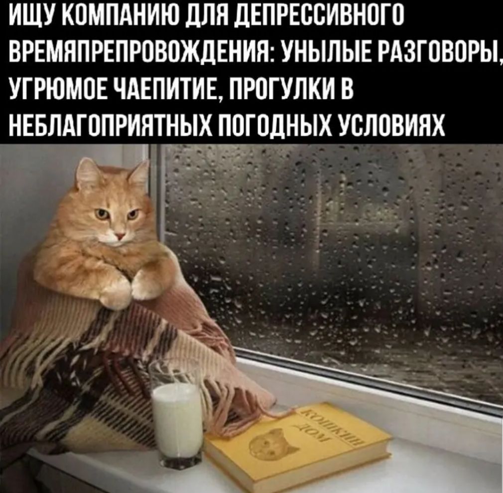 ИЩУ КОМПАНИЮ дЛЯ ЦЕПРЕБВИВНОГО ВРЕМЯПРЕПРПВОЖДЕНИЯ УНЫЛЫЕ РАЗГОВОРЫ УГРЮМПЕ ЧАЕПИТИЕ ПРПГУЛКИ В НХЕ_Б1АГ0ПРИЯТНЫХ ППШДЕЫХ УСЛОВИЯХ за 3 Д