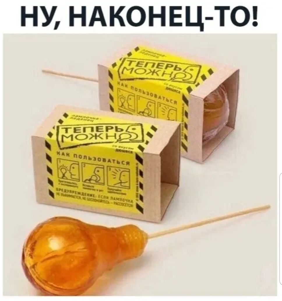 НУ НАКОНЕЦ ТО