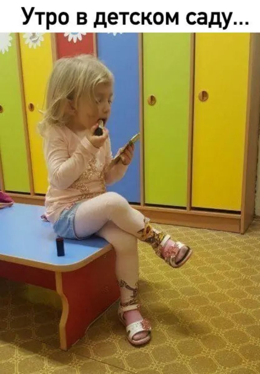 Утро в етском саду