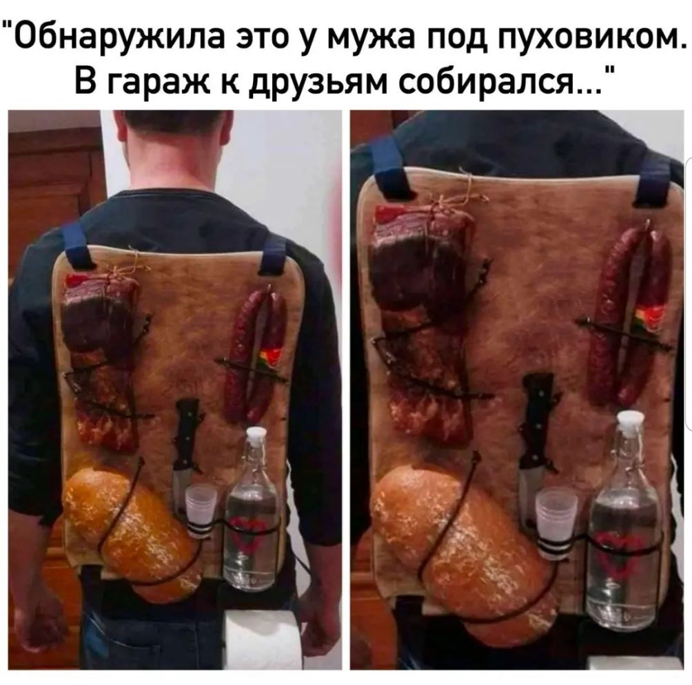 Обнаружила это у мужа под пуховиком В гараж к друзьям собирался