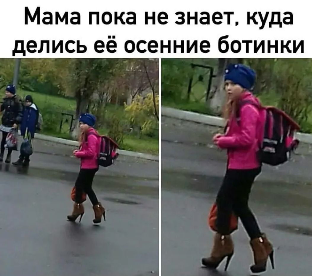 Мама пока не знает куда делись её осенние ботинки