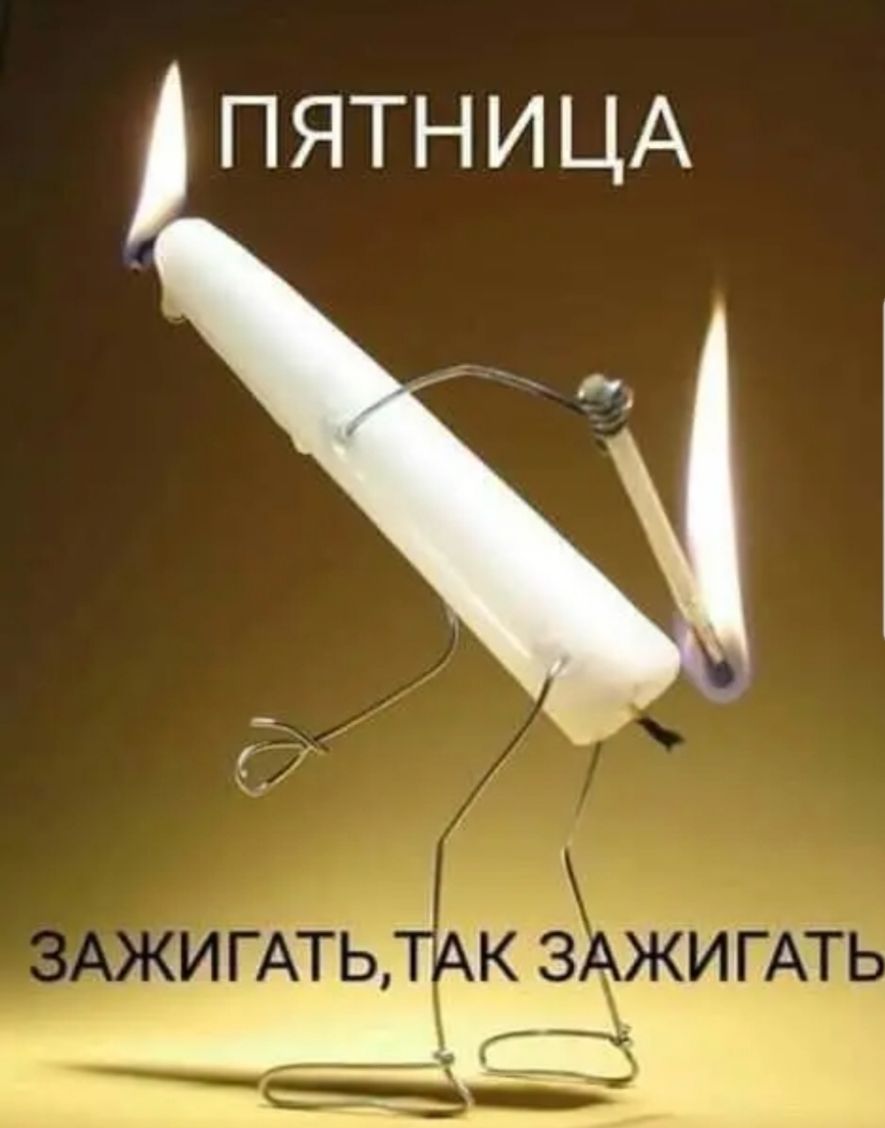 ПЯТНИЦА і
