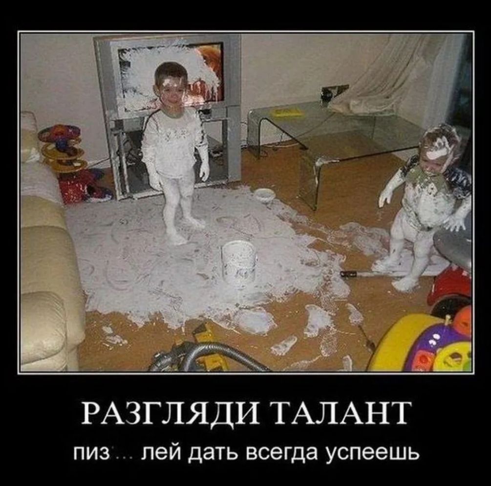 РАЗГЛЯДИ ТАЛАНТ пиз лей дать всегда успеешь