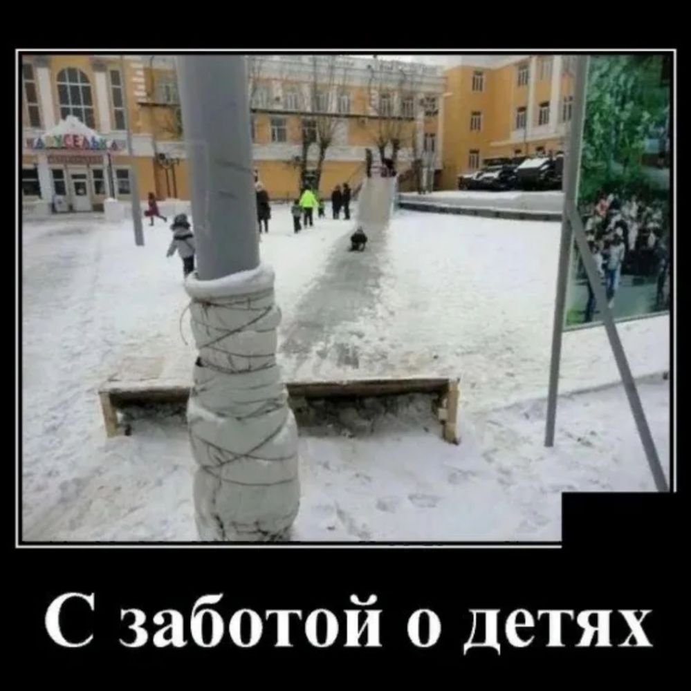 С заботой о детях