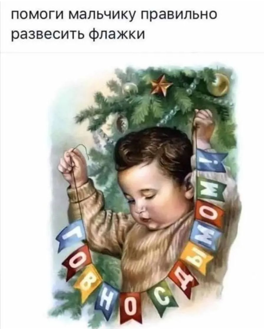 помоги мальчику правильно развесить флажки