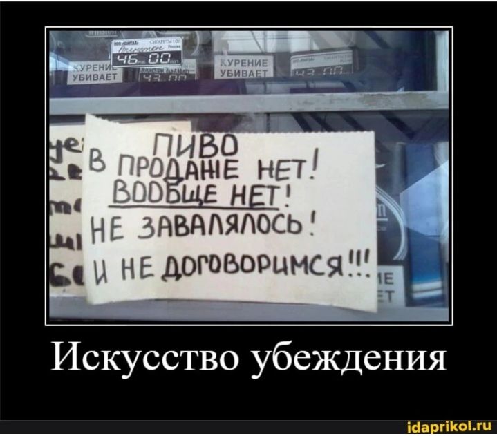 иво ЙШЕ НЕТ Енёі НВАЛЯЛОСЬ Искусство убеждения ии пм
